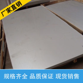 厂家直销 304不锈钢板 不锈钢中厚板 不锈钢板切割零售