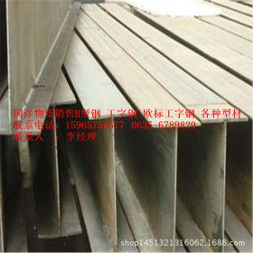 供应Q235工字钢 日钢H型钢q345b高频焊接H型钢