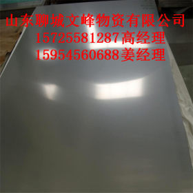 太钢不锈钢冷轧板价格 304不锈钢冷轧板 定尺开卷 价格合理规格全