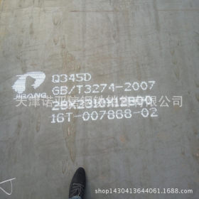 天津：Q345D耐低温钢板 现货充足  Q345d中厚钢板