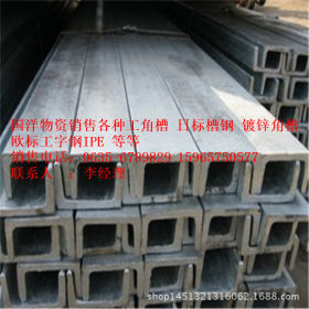 现货加硼UPN槽钢UPE槽钢 PFC槽钢 规格其余 出口退税