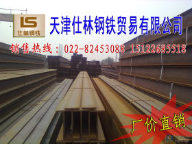 天津销售优质8#工字钢/H型钢现货，16Mn直销处