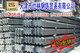 供应不等边角钢 Q235B材质 镀锌角钢 国标供应出口
