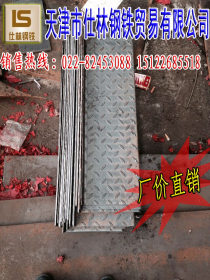 天津优质热轧花纹板 Q235花纹板2.75*1250*4000钢板