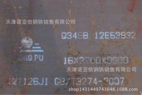 天津Q345D钢板供应商切割+零售Q345D中厚钢板 保证产品质量