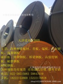 天津钢铁45#钢板 现货齐全//切割零售45#碳结板