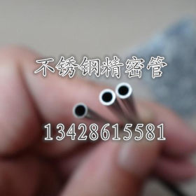 供应不锈钢毛细管/焊管规格Φ5.0*0.35