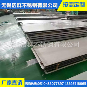 长期低价供应304不锈钢卷料 316L不锈钢板材 可分条 拉丝覆膜