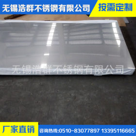 厂家供应  316L耐腐蚀不锈钢板 sus304/321不锈钢板 2.5mm 3/4mm