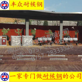 锈红耐候钢实例贵阳盘县湿地公园戏曲广场人物镂空造型锈红文化墙