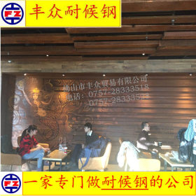 星巴克装饰用钢/耐候钢/丰众公司广州星巴克锈红耐候钢文化墙案例