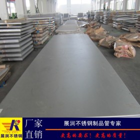 广东抗腐蚀热扎316l不锈钢6mm钢板中厚工业板材切割零售批发价格
