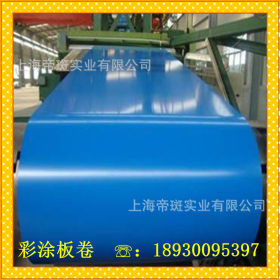 【现货供应】0.45mm优质海蓝色彩色涂层钢板，可定尺开平