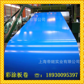 【特价供应】印花彩涂板 彩涂卷海蓝 PPGL SSGRD33镀铝锌基板