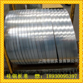 【低价供应】电机硅钢片B65A1300，硅钢卷B65A1300矽钢卷B65A1300