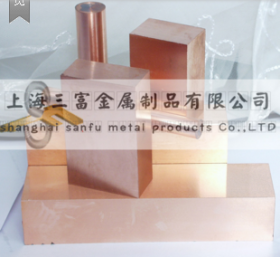 上海 厂家定做C18150进口铬锆铜 铬镐铜 现货 &Phi;14