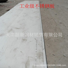 【韶新】现货304酸洗不锈钢板、3mm-100mm不锈钢中厚板 切割零售
