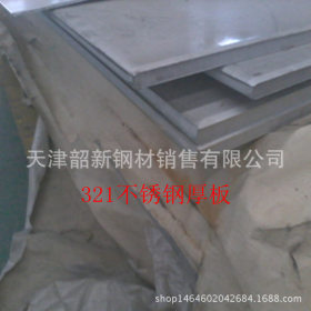 低价供应304不锈钢板、不锈钢酸洗板、3mm--100mm钢板 保证材质