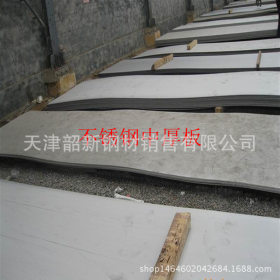 【现货】供应316L不锈钢卷板、不锈钢开平板--天津韶新钢材