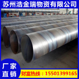 螺旋钢管 螺旋钢管生产厂家 螺旋焊管 大口径管桩dn1800螺旋钢管