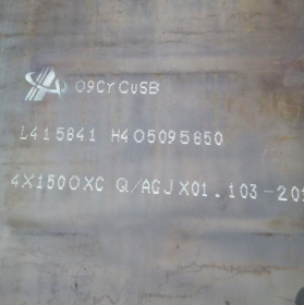 耐候板 S355J0W耐候钢板 意大利耐候钢钢号