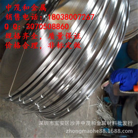 日本进口不锈钢发条料SuS301 硬度HV590&deg;-610&deg; 代客分条加工