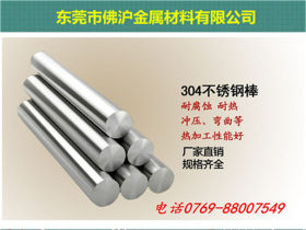 上海宝钢 304F SUS304不锈钢研磨棒 磨光棒 抛光棒 易车棒批发价