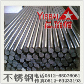 【专供】耐酸蚀SUS316L低碳不锈钢板 食品工业级SUS316L不锈钢棒