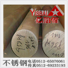 【专供】石油石化应用2205双相不锈钢棒 中厚规格2205不锈钢板