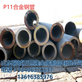 P11合金钢管  高中压合金钢管