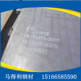 现货供应Q345D低合金高强度钢板  345D低合金钢板 现货规格齐全