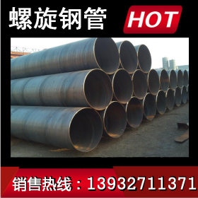 河北螺旋钢管生产厂家直销q235碳钢大口径螺旋钢管 国标螺旋钢管