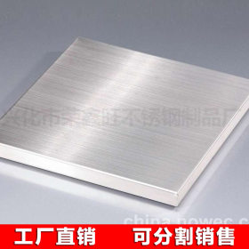厂家直销201不锈钢板材304不锈钢板310s不锈钢板430不锈钢板