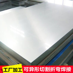 戴南不锈钢板厂家直销一米也是批发价的厚不锈钢板不锈钢板310