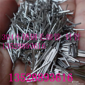生产加工 不锈钢毛细管304 316不锈钢毛细管 不锈钢无缝毛细管