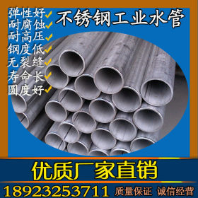 现货供应大型钢管 304不锈钢273mm外径钢管 不锈钢工业管