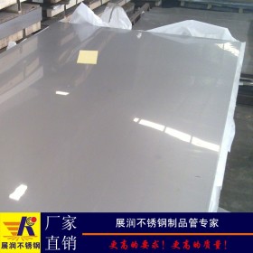 深圳东莞304不锈钢板0.3 0.4 0.5mm不锈钢薄板规格现货库存热销