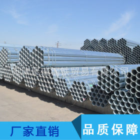 天津直销镀锌管专业厂家 专业品质 提供报价型号全 质量优