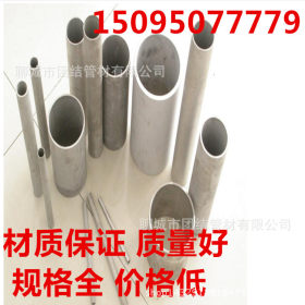 厂家直销浙江304L不锈钢无缝钢管%321不锈钢管现货%价格低可零售