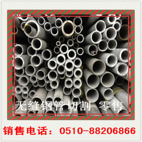 供应304不锈钢管 厚壁工业不锈钢管 切割零售 薄壁不锈钢装饰管