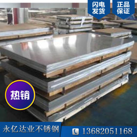 2520耐高温不锈钢板现货销售 310S/309S不锈钢板品质优越 价格低
