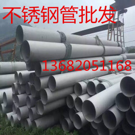 316L不锈钢管批发 专业耐腐蚀不锈钢管 咨询天津永亿达业不锈钢