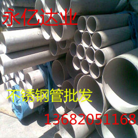 304不锈钢管批发 大厂0Cr18Ni9B不锈钢管低价销售