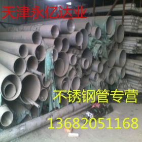 304不锈钢管批发 大厂0Cr18Ni9B不锈钢管低价销售