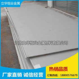 不锈钢冷板  不锈钢卷板  904L不锈钢板 不锈钢冷轧板卷厂家直销