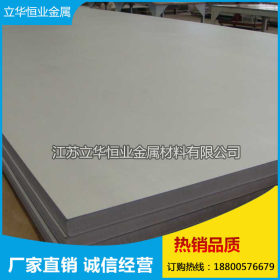 304不锈钢板  不锈钢板的化学成分   316L不锈钢板
