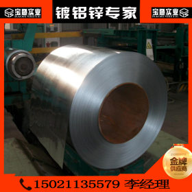 上海宝暨供应宝钢环保 耐指纹 1.8mm镀铝锌板（卷）DC52D+AZ120
