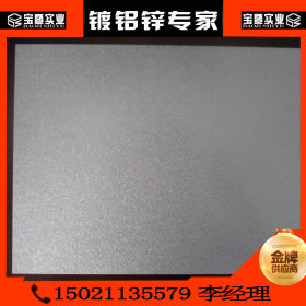 上海2014年期货宝钢0.9mm镀铝锌板卷DC52D+AZ150，平整锌花