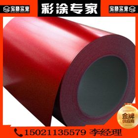 高品质0.8、1.0、1.2、1.5mm厚磬红、酒红、铁锈红彩钢板 彩涂板
