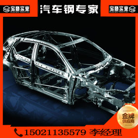 【宝钢】JIS标准 SAPH440 汽车结构酸洗钢板 定尺开平分条